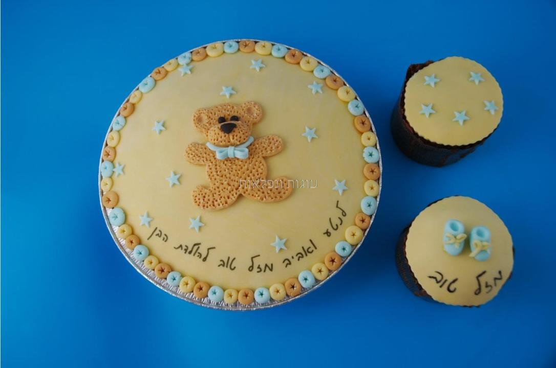 עוגת דובי - דו מימד
