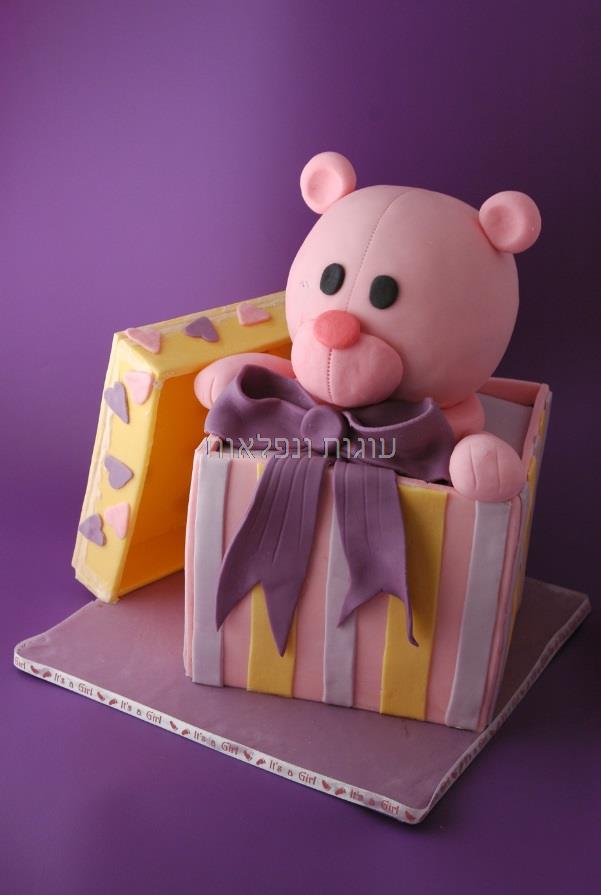 עוגת דובי - מתנה לבריתה
